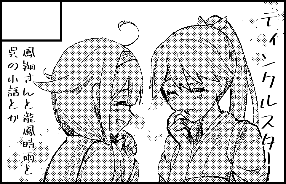 ティンクルスター