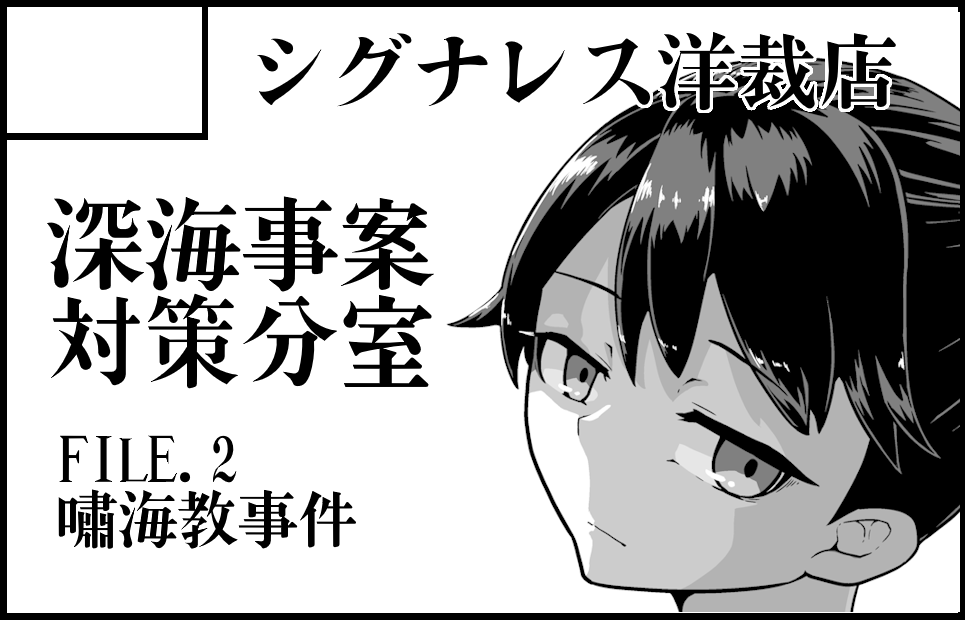 シグナレス洋裁店