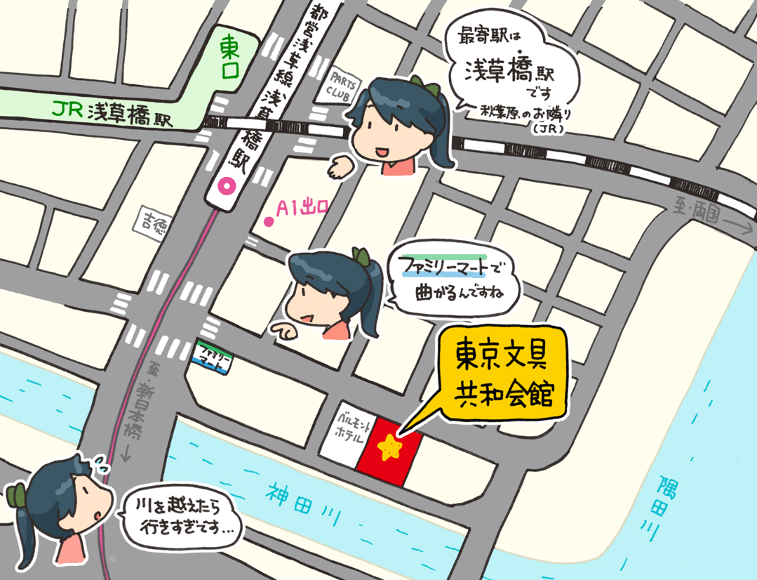 東京文具協和会館付近の地図～鳳翔さんのご案内つき～