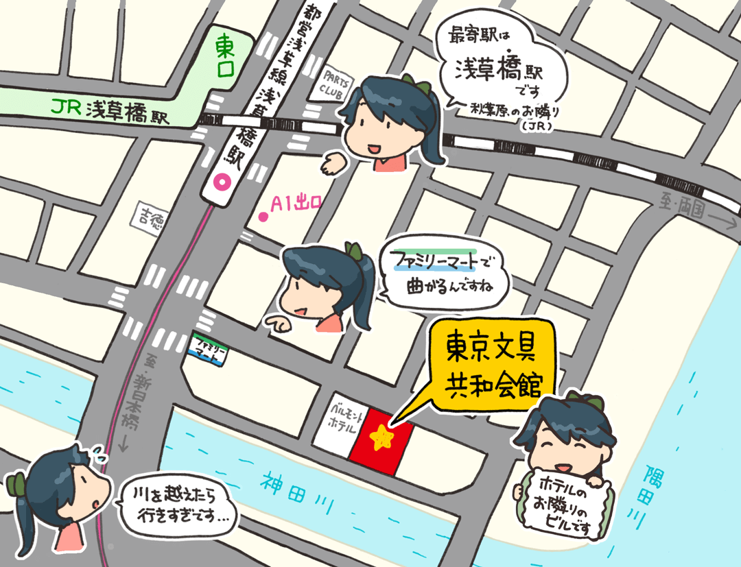 東京文具共和会館付近の地図～鳳翔さんのご案内つき～